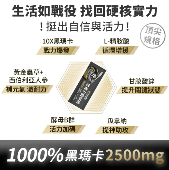 AQ260910 - B26-Home Dr.黑瑪卡精胺酸能量粉 7.7g*30包/盒-EXP:2027/5/8