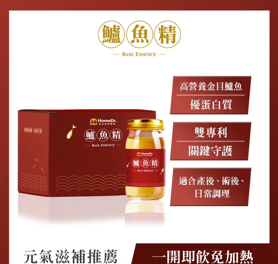 AQ260910 - B34-Home Dr. 一開即飲-小分子胜月太鱸魚精(裸) 60mlx6瓶/盒(送魚油隨身包) -EXP:2027/12