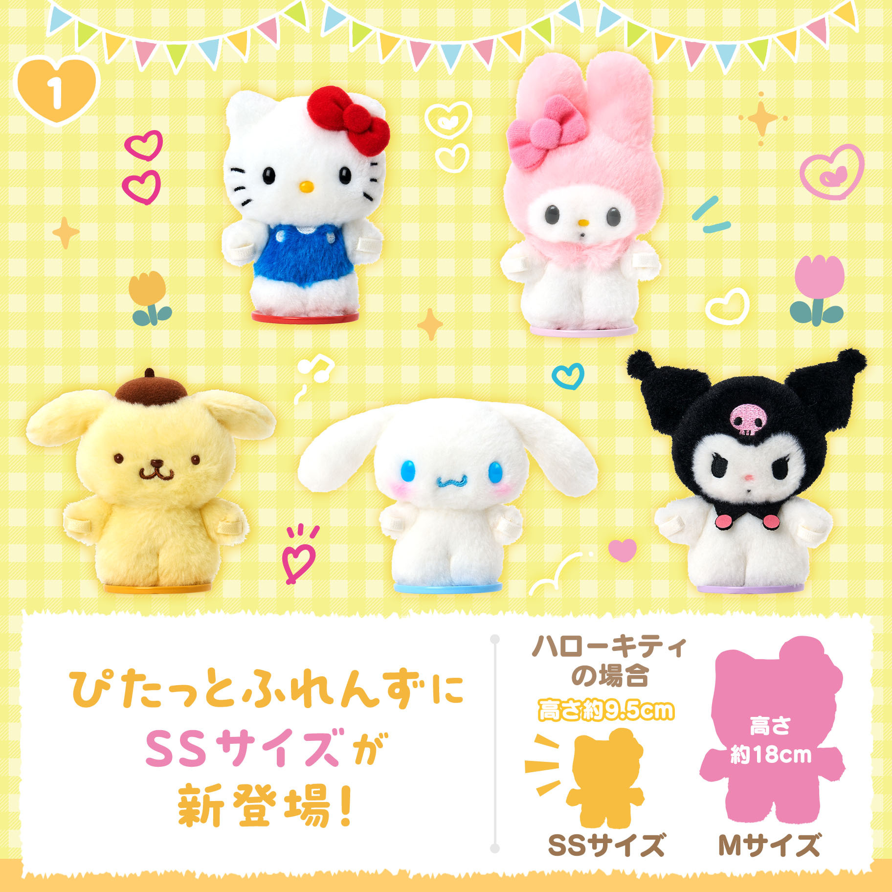 日本 Sanrio Pitatto Friends換裝公仔系列 - 換衫磁鐵站立公仔 SS