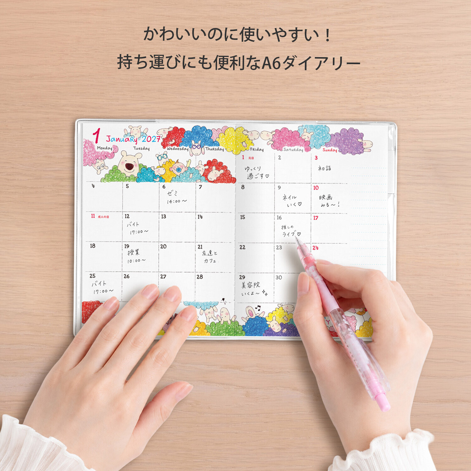 COCO醬_Drive 2027月計劃手帳 A6薄型｜日本 COCO and Wondrous Gang