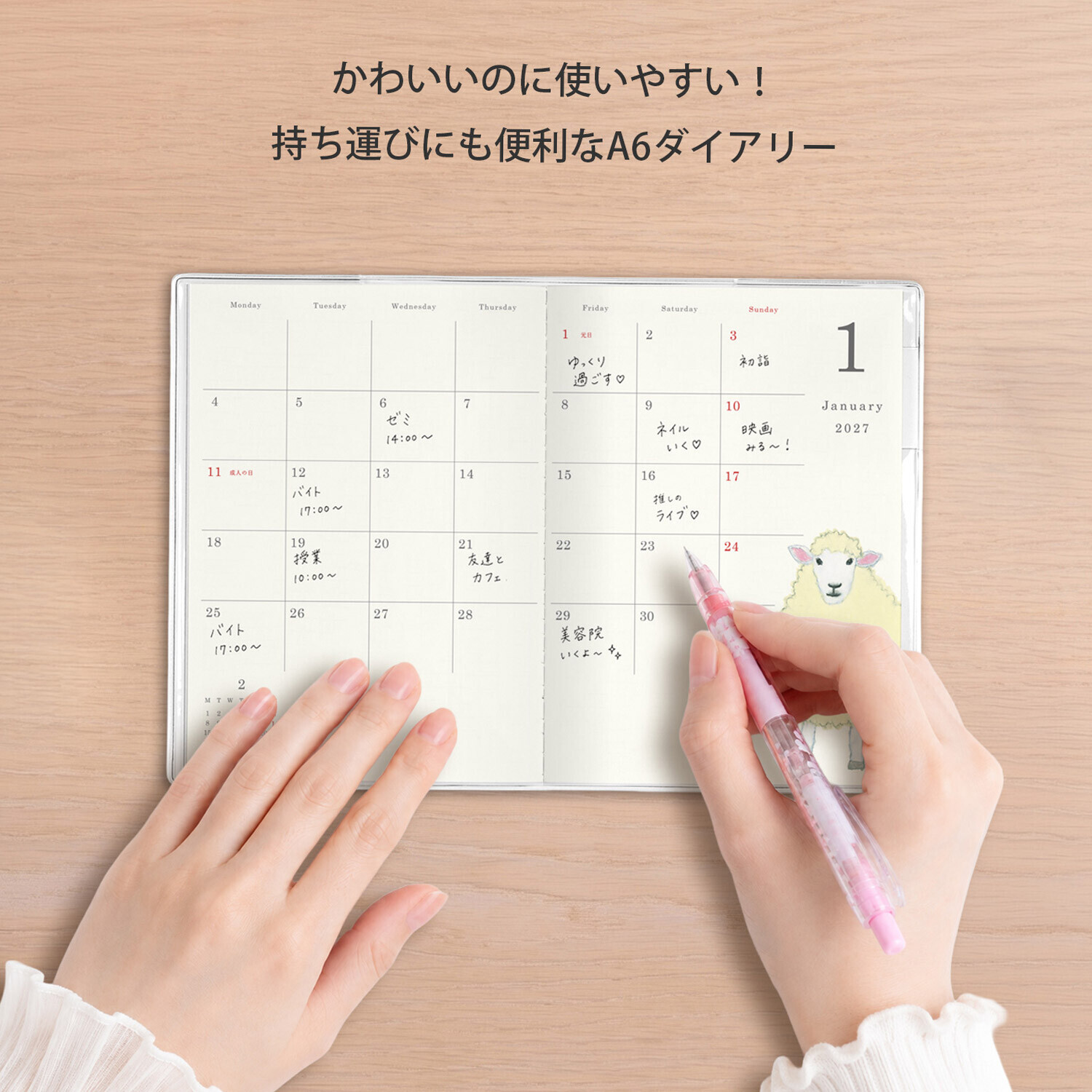 米津祐介_羊 2027月計劃手帳 A6薄型｜日本 Greeting Life