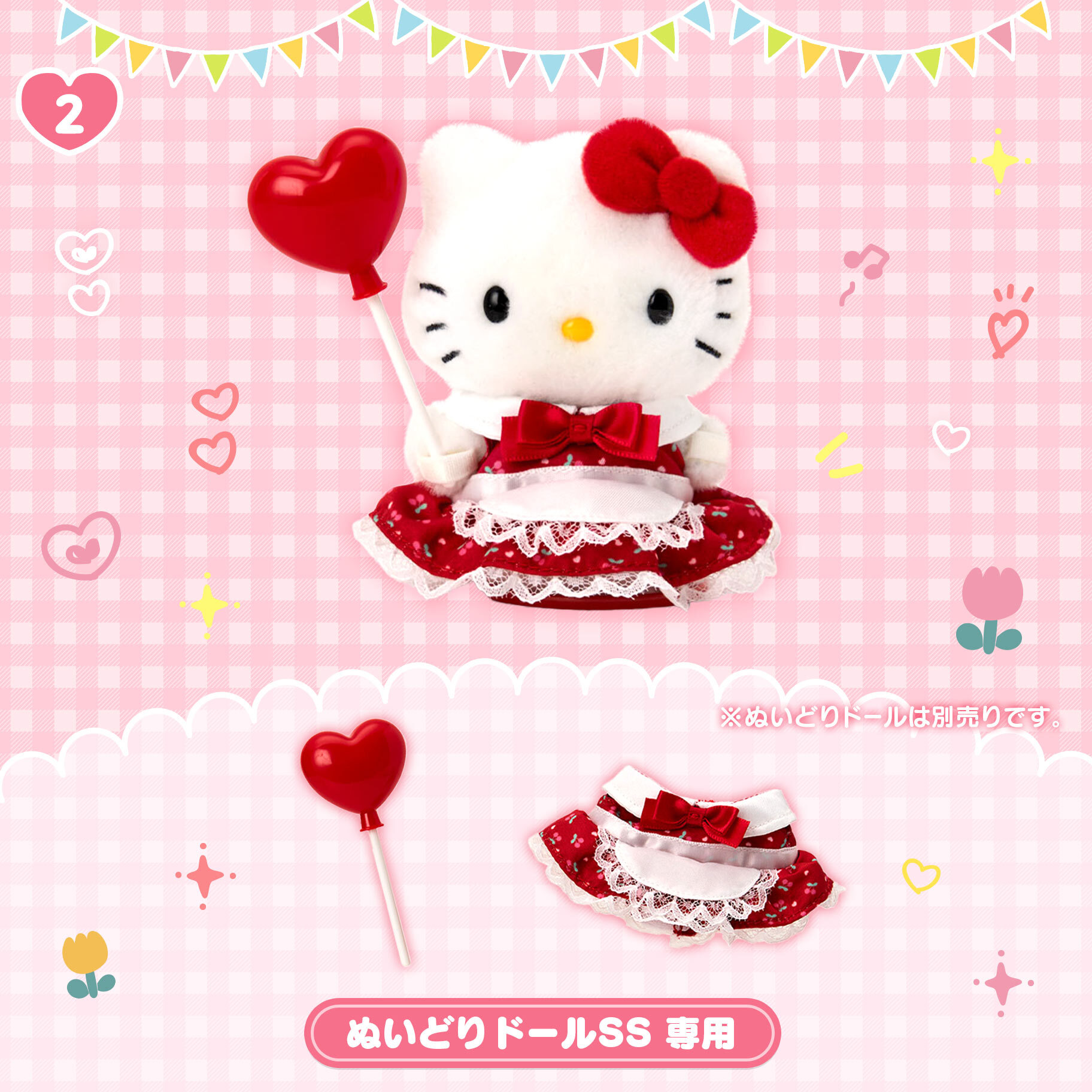 日本 Sanrio Pitatto Friends換裝公仔系列 - 公仔專用衣服配件 SS