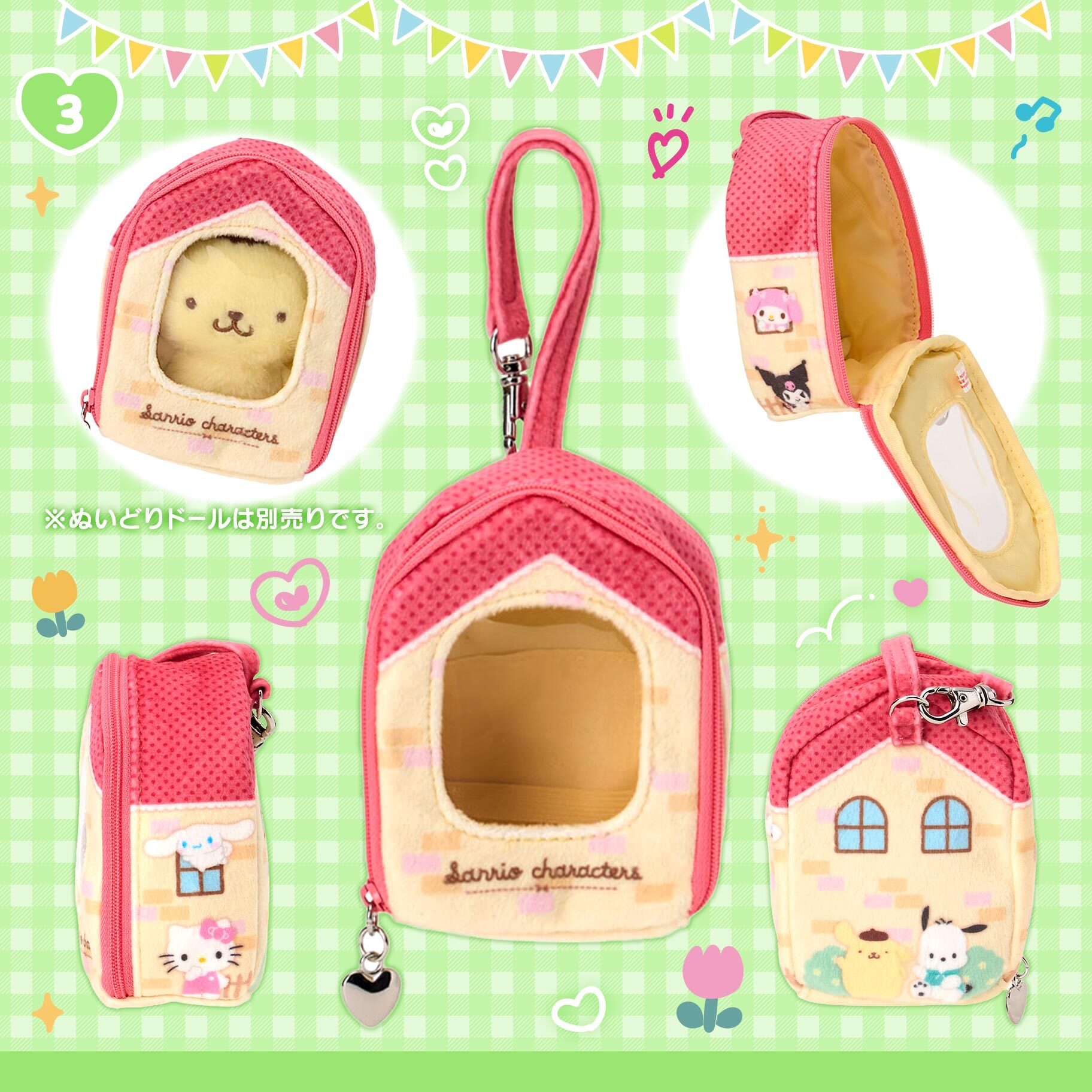 日本 Sanrio Pitatto Friends換裝公仔系列 - 公仔專用收納袋 SS