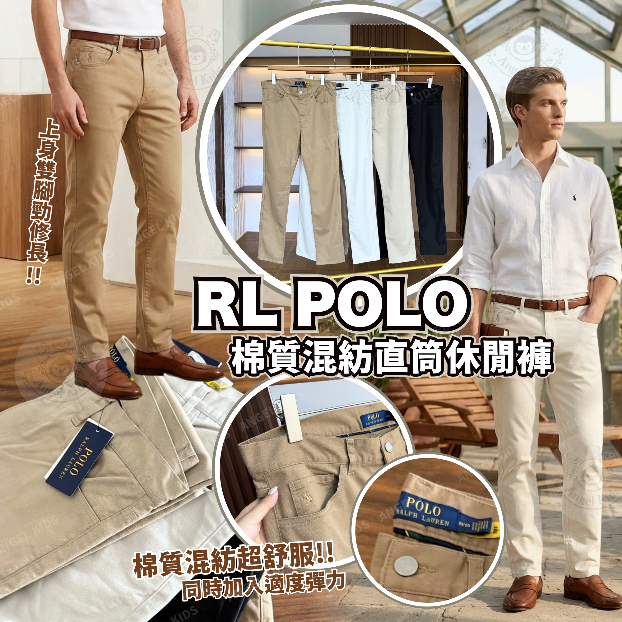 RL POLO 棉質混紡直筒休閒褲 九月團