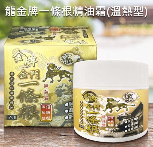 CH260910 - K9-龍金牌 金門一條根精油霜 頂級版溫熱型 100ml-台灣-EXP:2029