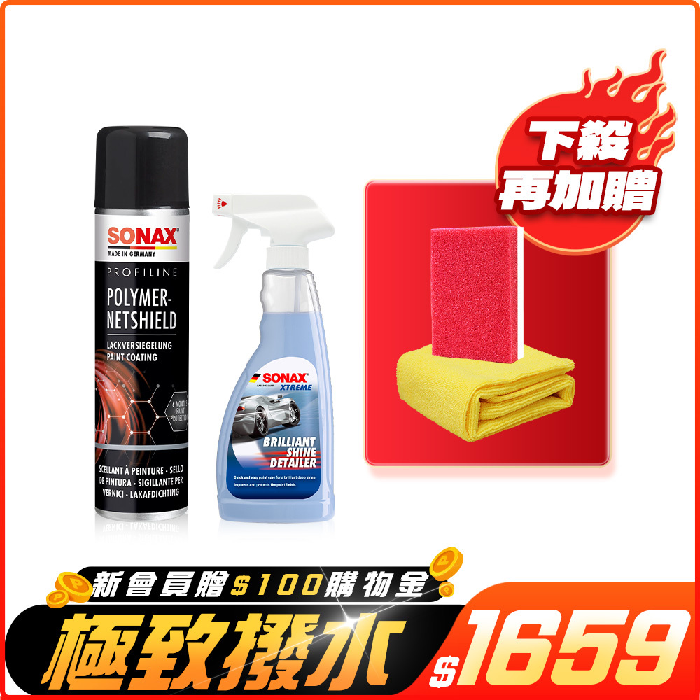 PNS 石英鍍膜 + BSD 超撥水鍍膜500ml (DIY新手車友推薦)