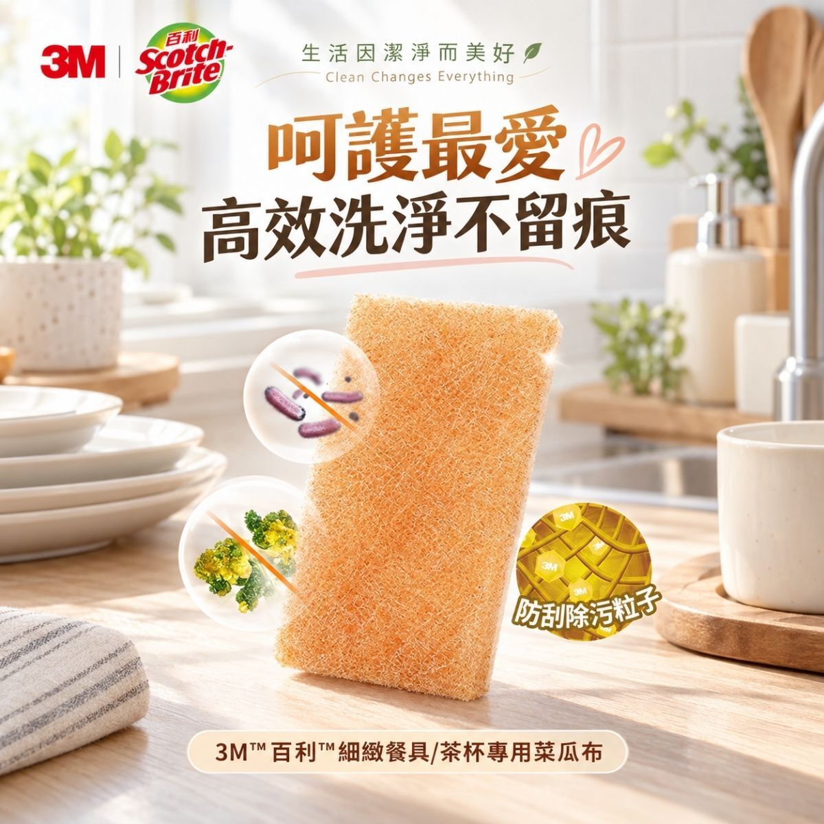 3M百利海綿菜瓜布5+1量販包 鍋具爐具／細緻餐具茶杯專用 6片裝【輕鬆購五金百貨】