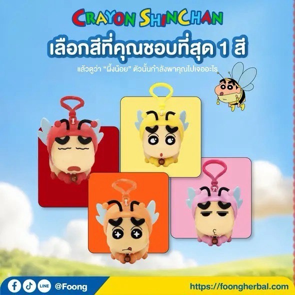🐝🇹🇭 泰國  Foong Lucky Bee Lip Balm 幸運小蜜蜂護唇膏 7g