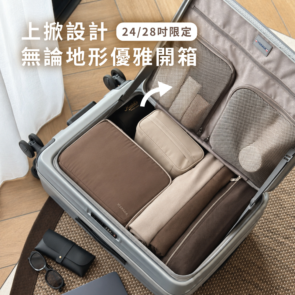 VERAGE】20吋菁英奢華系列前中開登機箱/行李箱(4色可選)