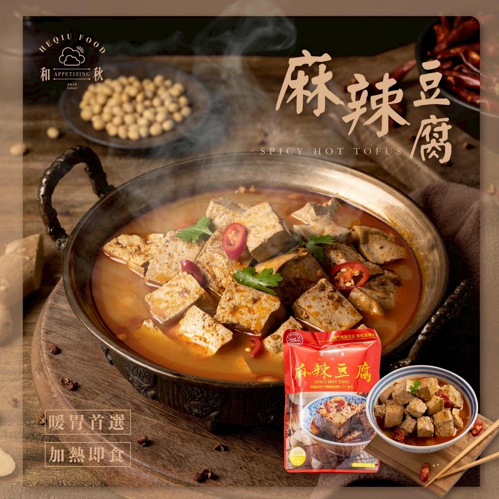 WSBB10380  和秋 麻辣豆腐 450g（11月中）