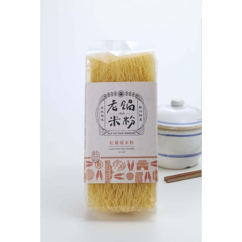 【老鍋米粉】紅蘿蔔米粉