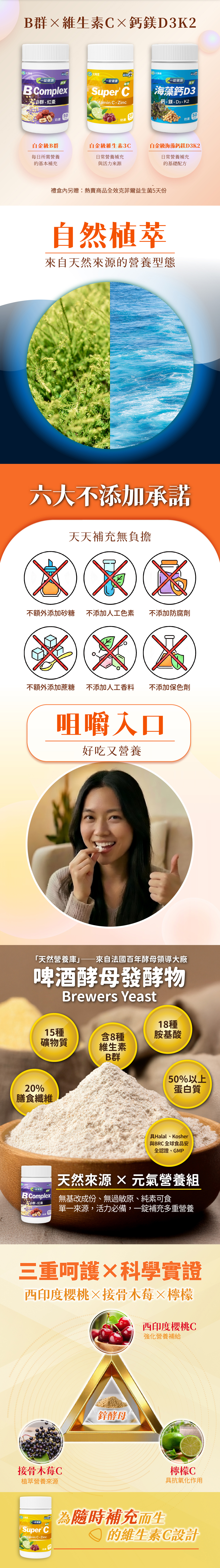 中秋送禮就要送健康,一錠健康 白金級保健禮盒。B Complex、Super C³、海藻鈣 D3,加贈:熱賣商品全效克菲爾益生菌5天份。