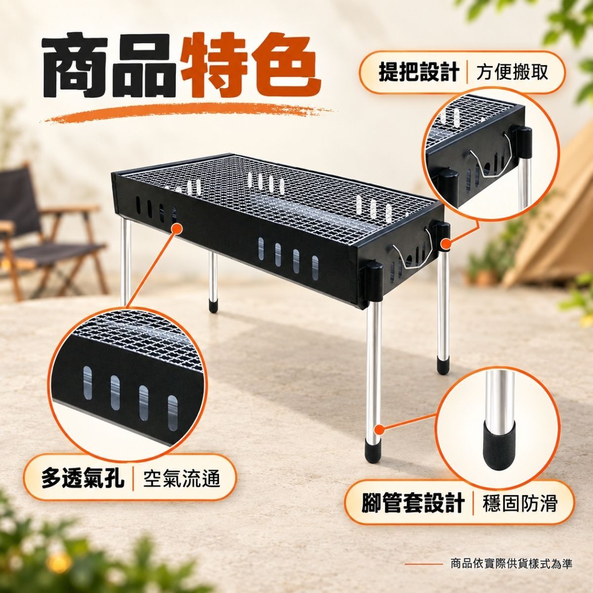 點秋香3048通用型炭烤爐｜5-6人用 戶外露營烤肉架【輕鬆購五金百貨】