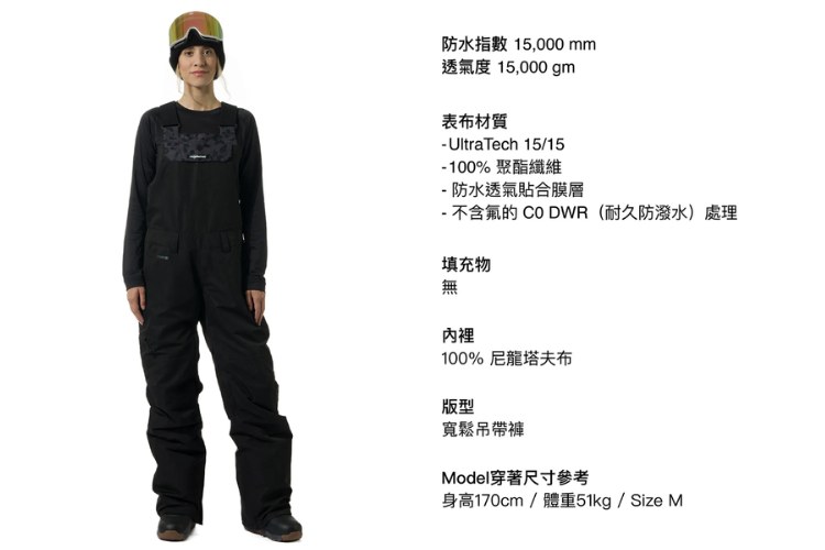 HORSEFEATHERS 吊帶滑雪褲黑色款,模特兒實穿全身展示圖與完整材質防水透氣規格說明