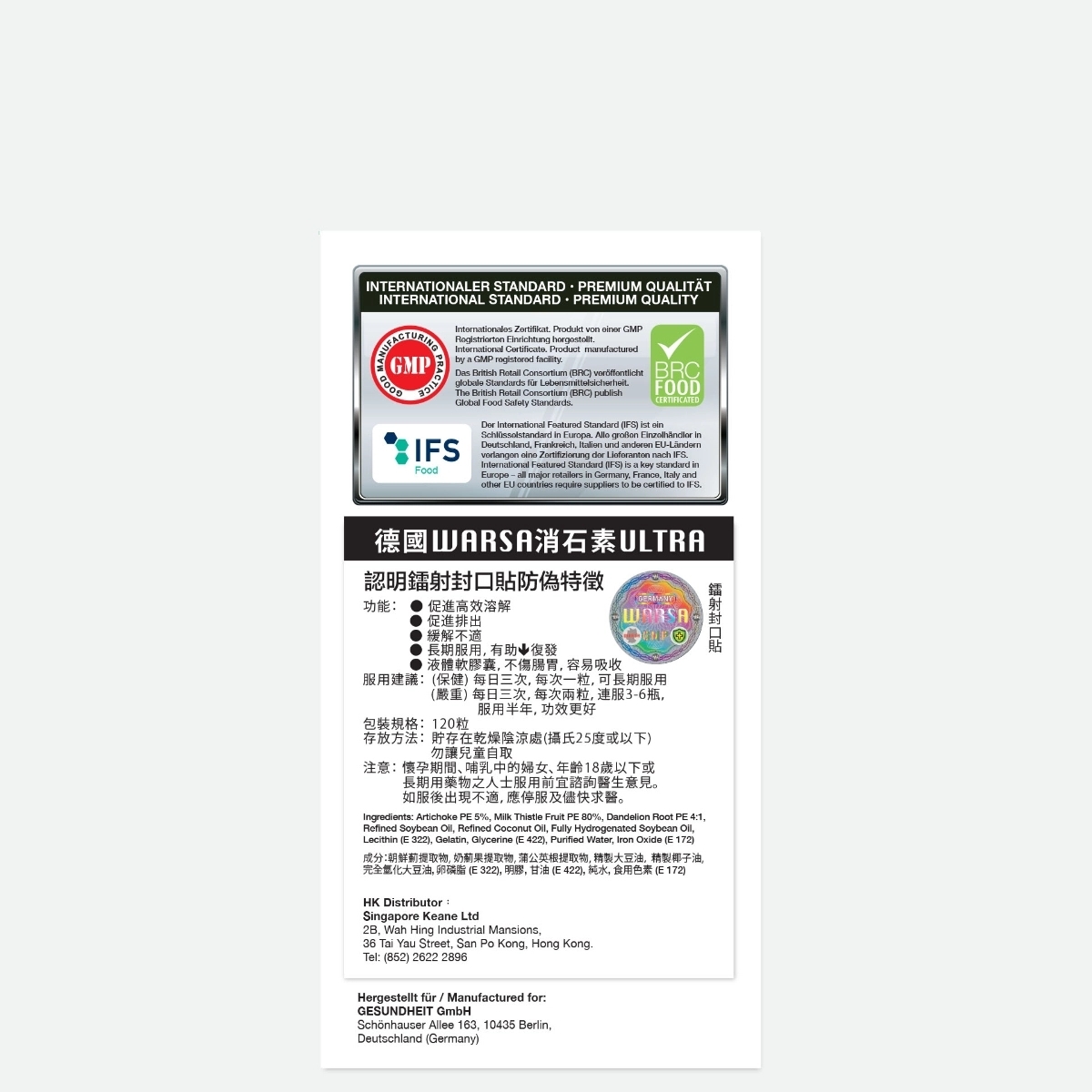 Warsa 德國華沙強力消石素ULTRA (腎) 120粒軟膠囊
