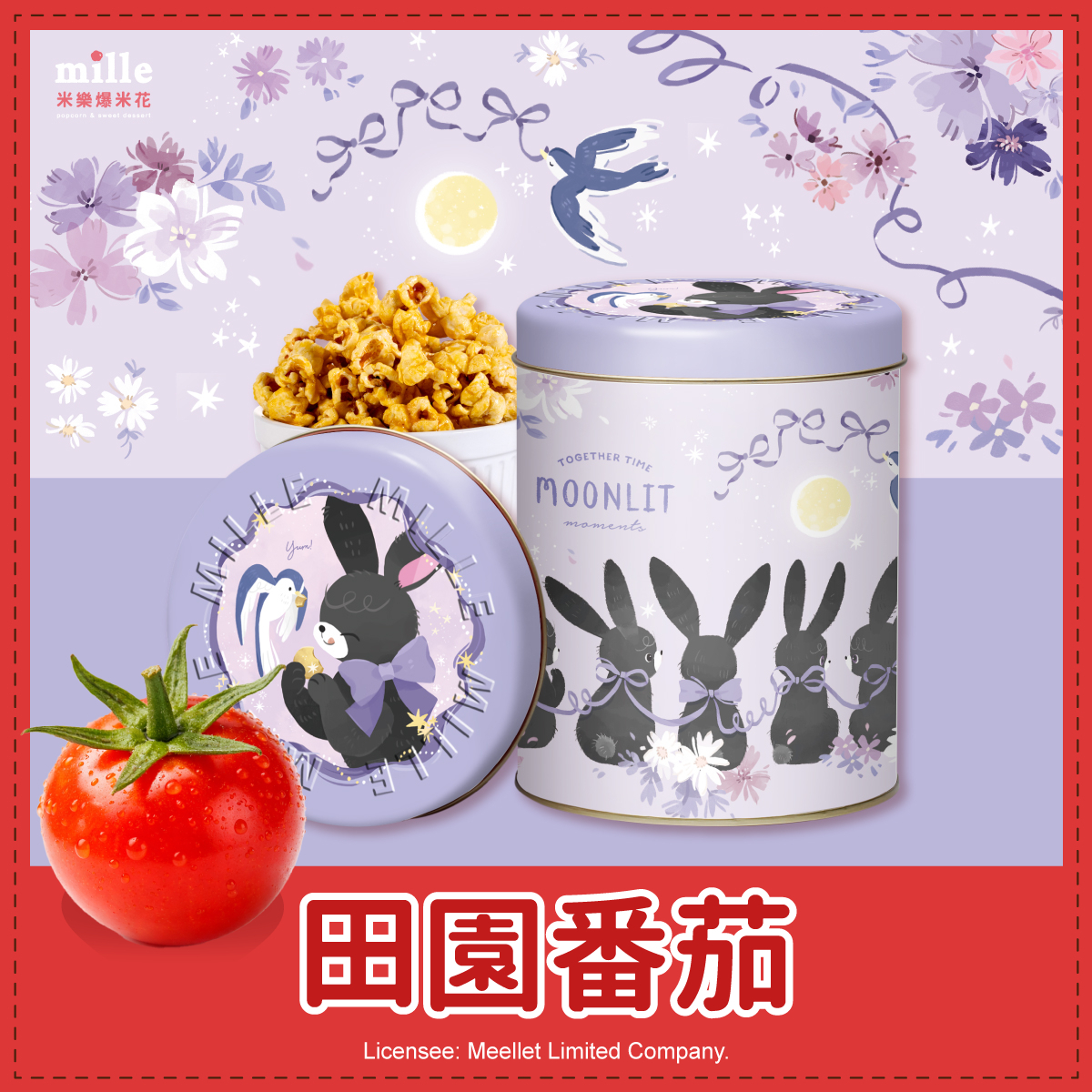wwiinngg紫月夜兔罐爆米花