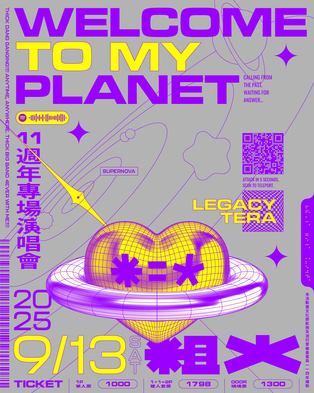 【粗大Band】《WELCOME TO MY PLANET》粗大Band 11週年專場紀念海報 *福利品*（內含海報筒 100 元）