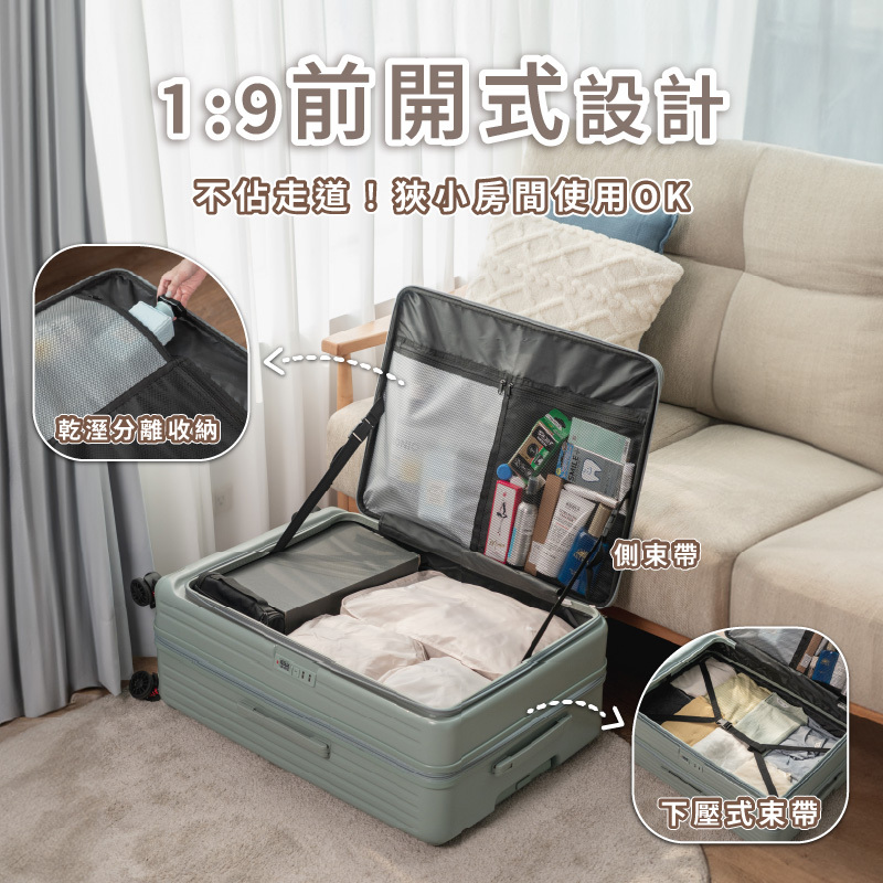Nareca,娜芮家,小樽,前開式行李箱,旅行箱,NANA,行李箱推薦,前開式行李箱推薦