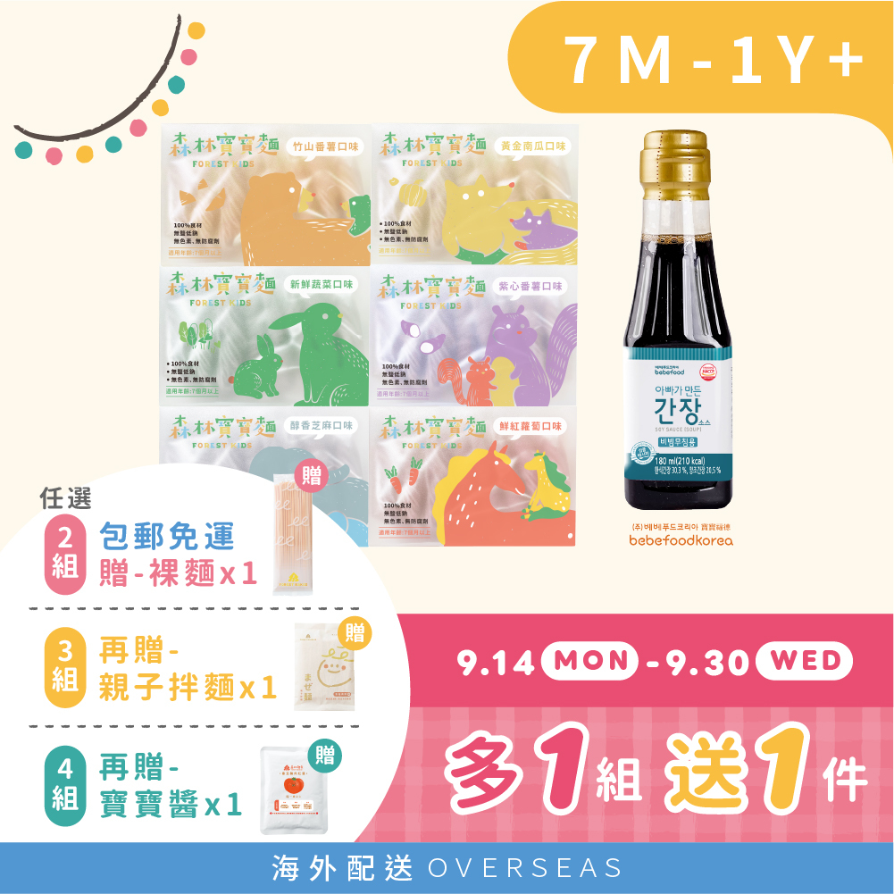 港澳｜森林選品｜韓國寶寶福德｜寶寶麵6盒(8包/盒)＋寶寶醬油1瓶(沾醬/煮湯)｜180ml/瓶