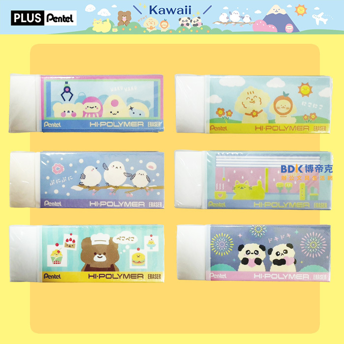 Pentel 飛龍文具 Kawaii 9th HI-POLYMER 標準型塑膠擦 ZEH-10KW 限定版