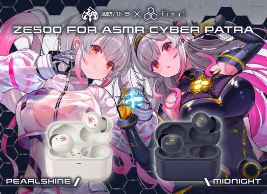 final 聯名周防Patra 第5彈 — ZE500 for ASMR CyberPatra -Midnight-& -Pearlshine- 周防パトラ