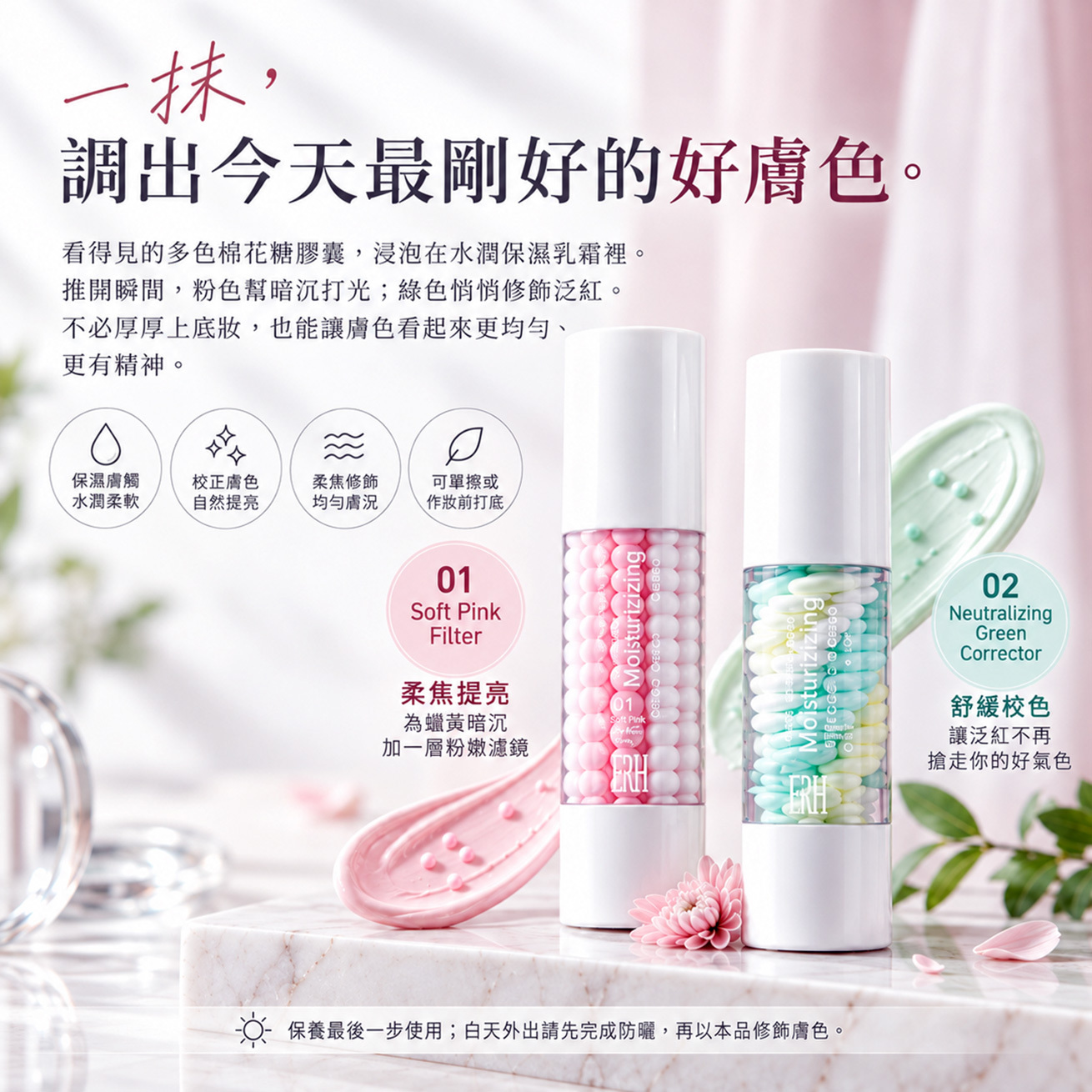 棉花糖保濕素顏霜