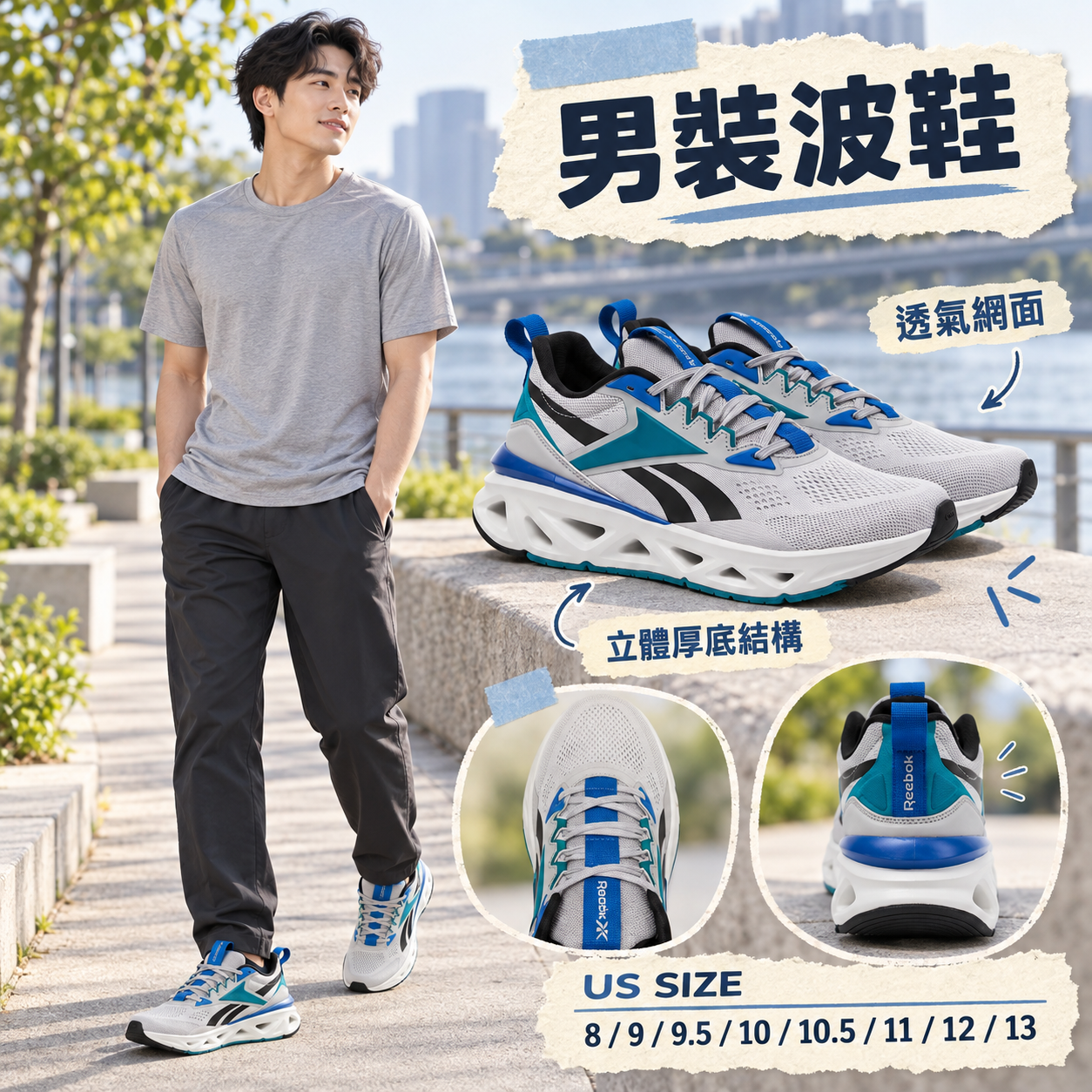 【預購】Reebok N091150 拼色男裝波鞋