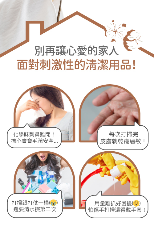 JDH木棉花地板清潔劑,PH7中性配方無化學刺鼻味親膚