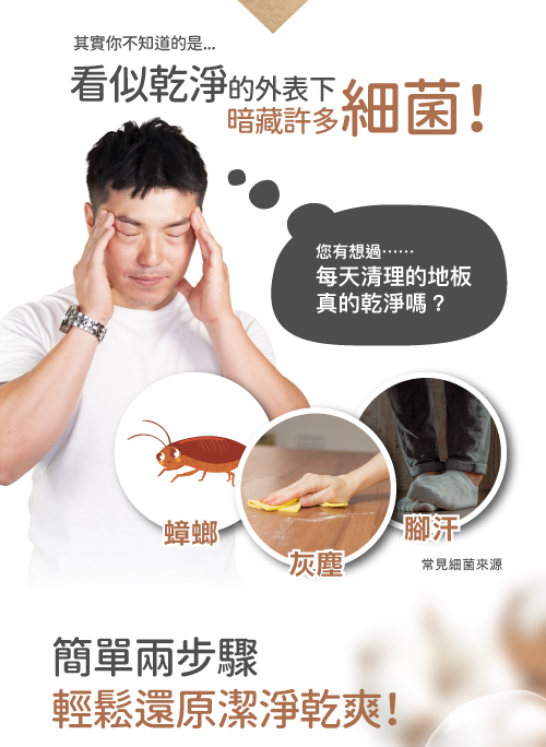 JDH木棉花地板清潔劑,快速殺菌還你清爽地板