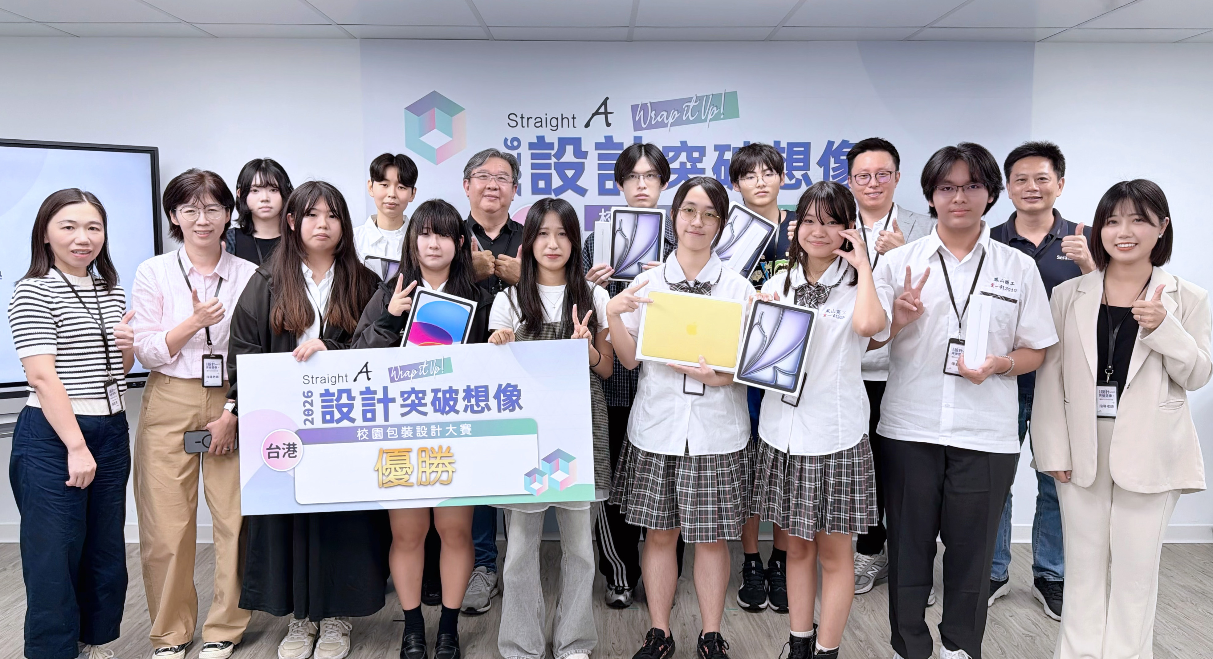 2026校園包裝設計大賽主視覺