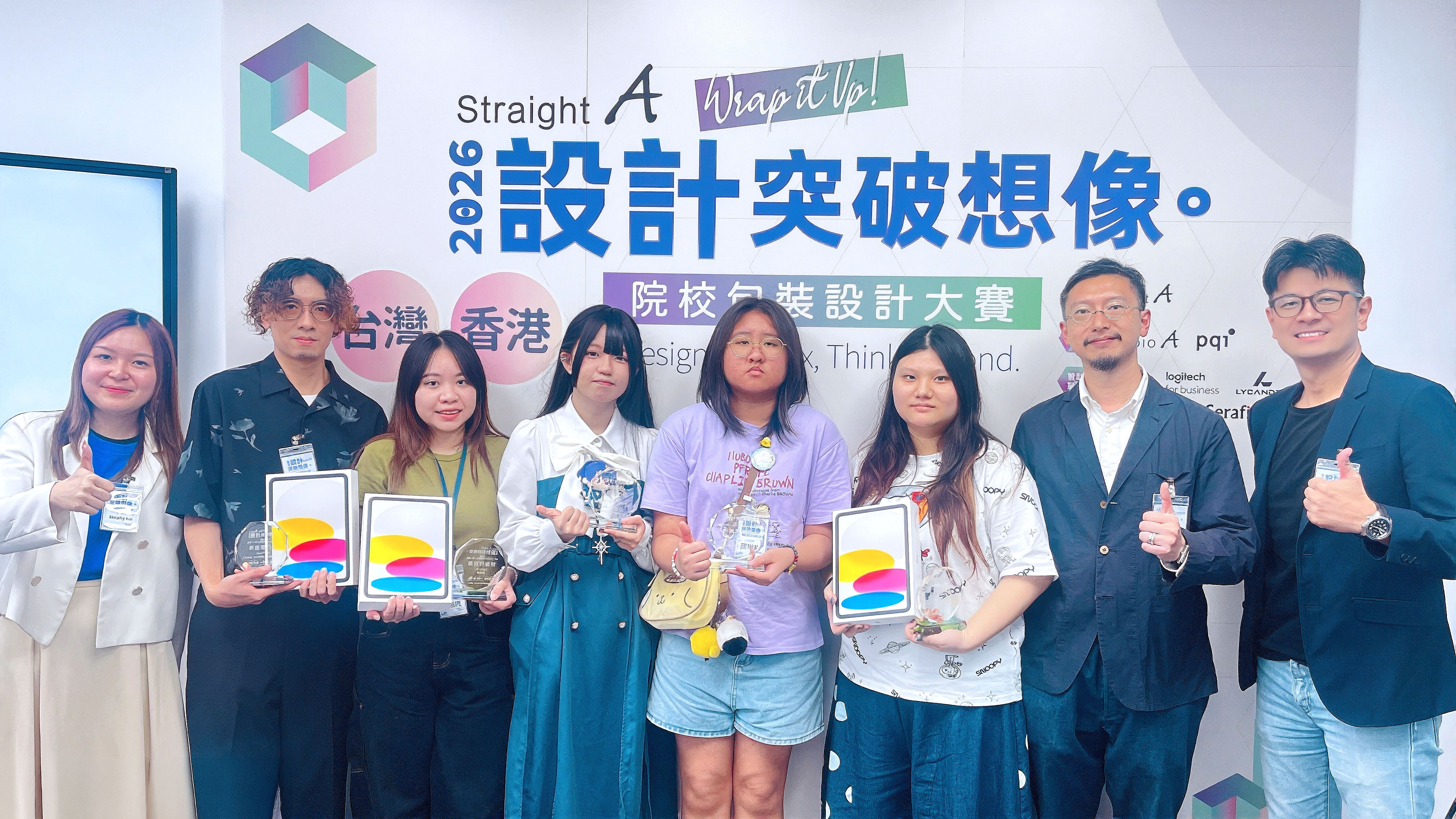 2026校園包裝設計大賽頒獎典禮