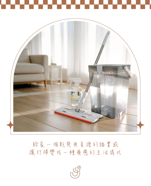 讓打掃變成療癒的生活方式