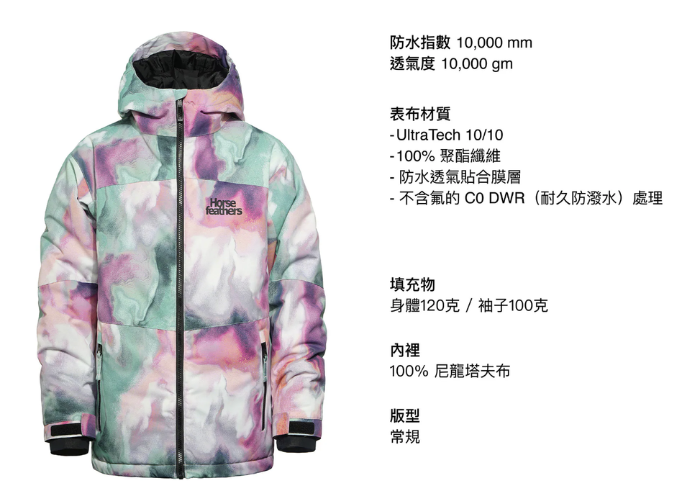 HORSEFEATHERS Juno Youth Jacket 孩童滑雪衣粉紫迷彩款,正面平鋪展示圖與完整材質保暖規格說明