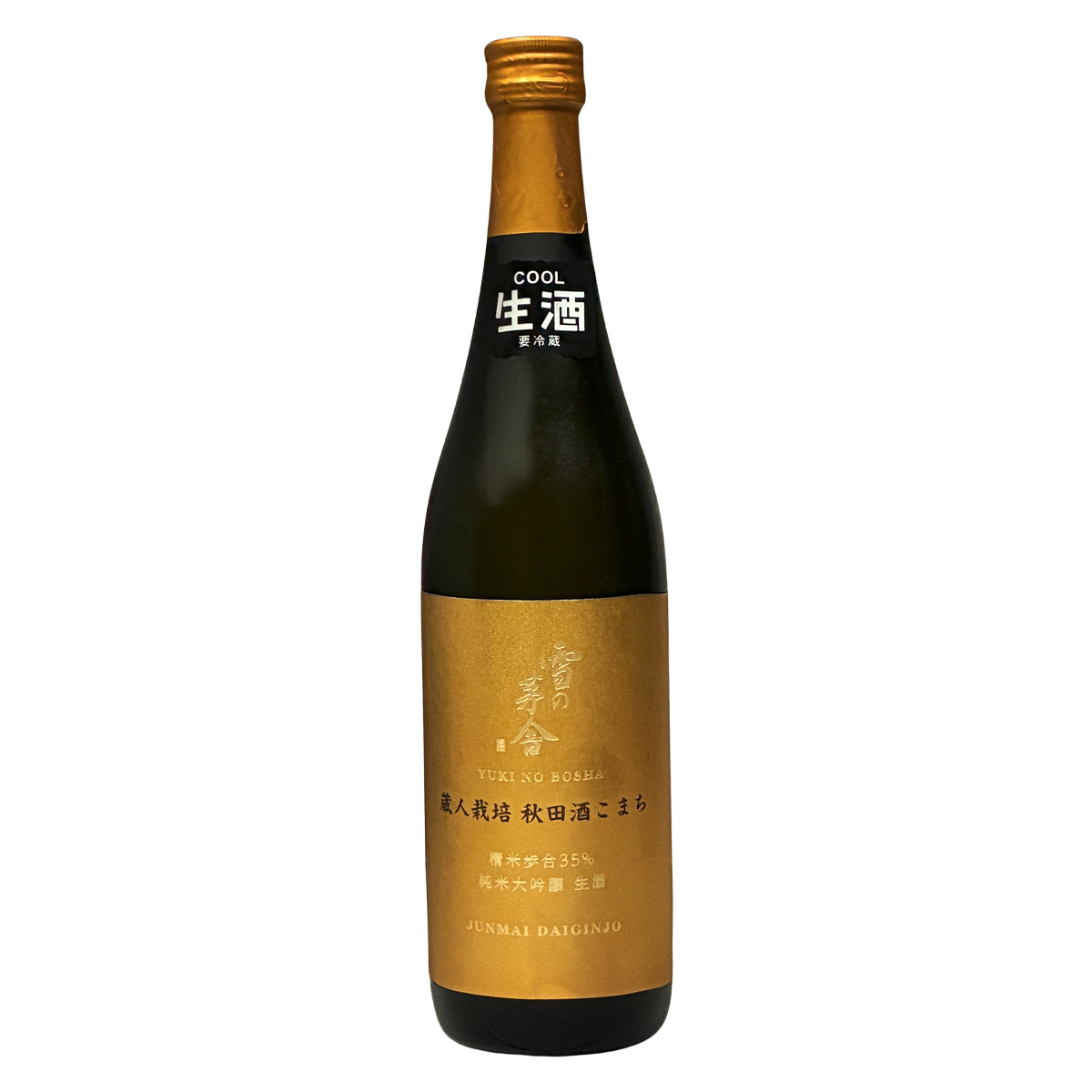 雪の茅舍 純米大吟釀 あきた酒こまち 生 2026 720ml
