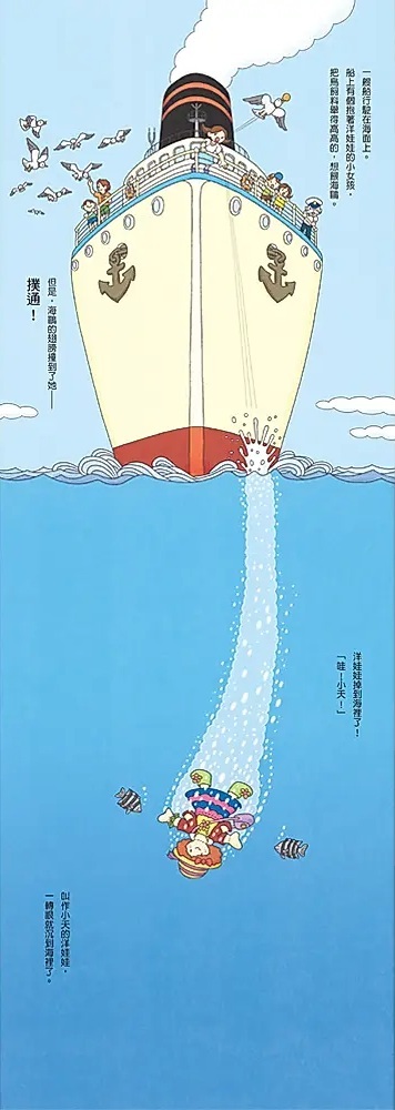 海底100層樓的家（三版）