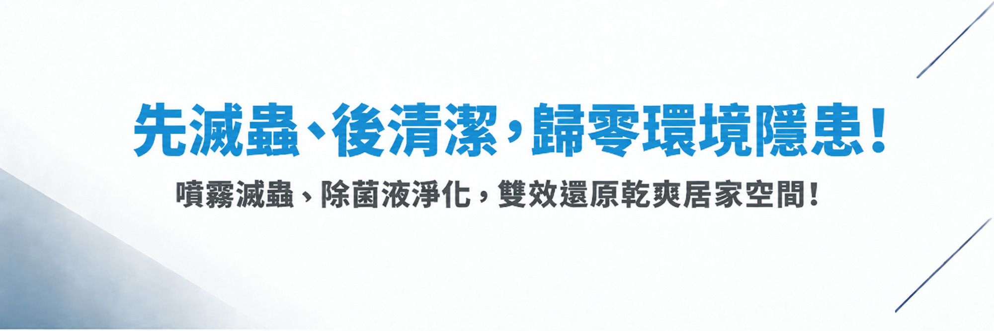 福來朗螞蟻對策專區