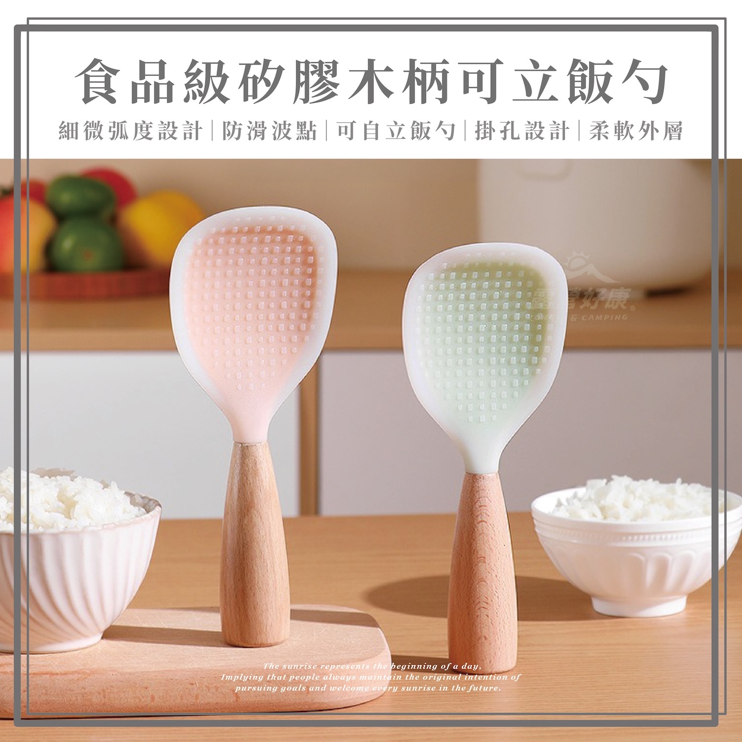 食品級矽膠木柄可立飯勺 AF12