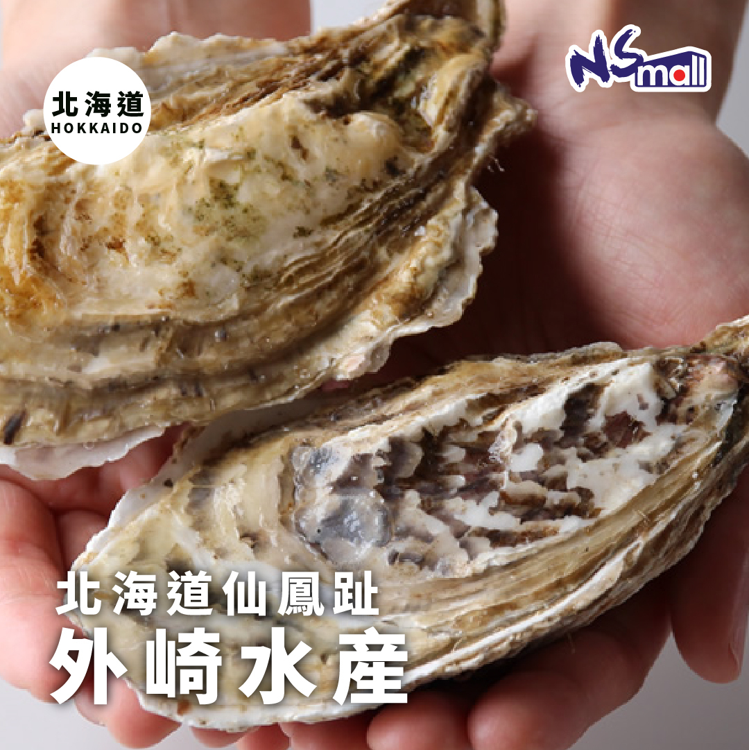 北海道仙鳳趾 外崎水産 L SIZE 160-200g/隻