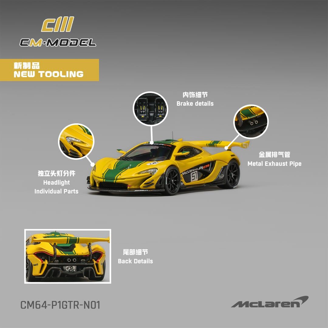 預訂 :1/64 CM Model McLaren P1 GTR Harrods #51 (CM64-P1GTR-N01)