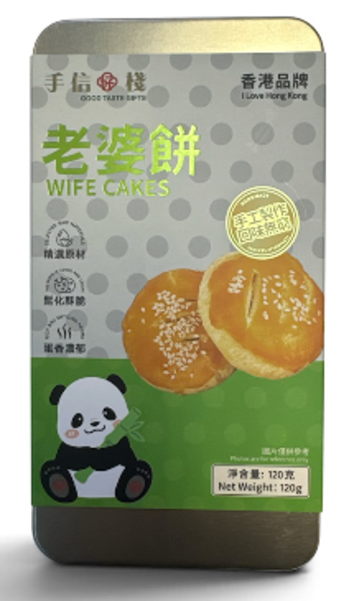 VY03 手信好棧  老婆餅 120g **到期日:約2027/01 (4895222009391)
