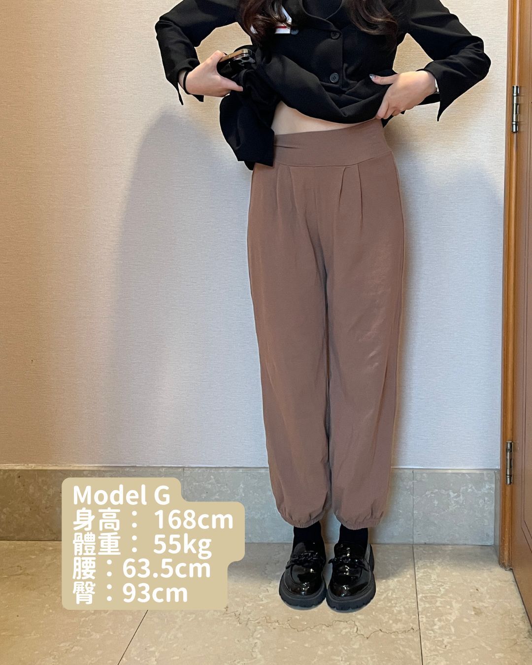 Model G:168 cm、55 kg,腰圍 63.5 cm、臀圍 93 cm,穿著橡實棕躺平寬褲 6/8 號