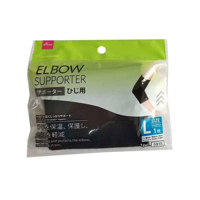 手肘用護具/L