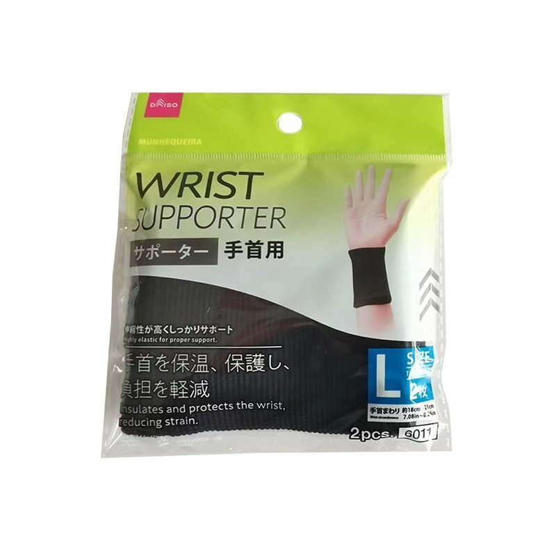 手腕用護具/L 2入