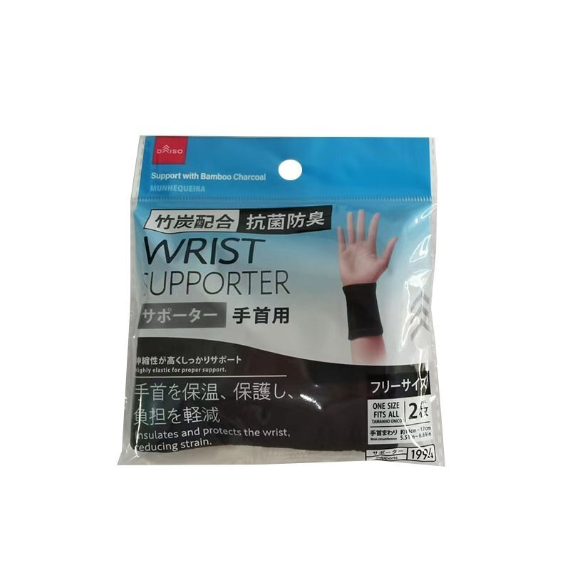 竹炭護具/抗菌防臭 手腕用 2入
