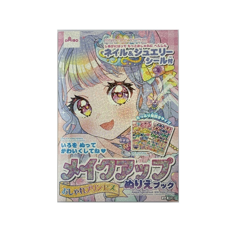 貼紙著色本玩具/附貼紙 時尚公主