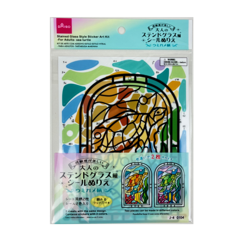 彩繪玻璃貼紙玩具組/綠蠵龜 2入