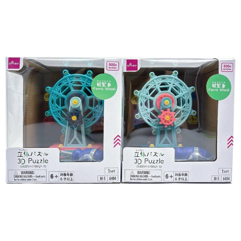 組裝玩具/立體 摩天輪