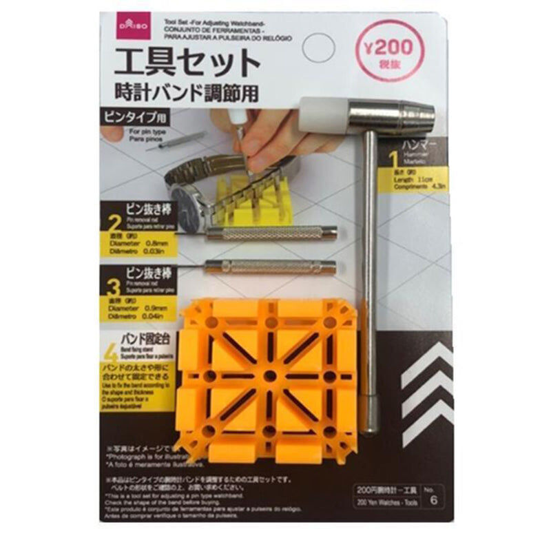 錶帶調整工具組