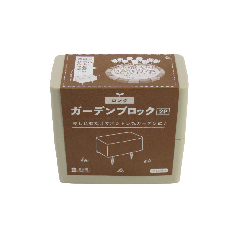 園藝磚插/加長型 象牙 2入