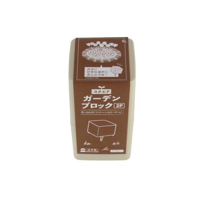 園藝磚插/方形 象牙 2入